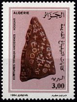 1994 - Algérie 1062/1063 - Préservation du patrimoine historique