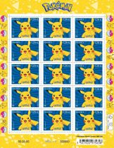 2024 - France Affiche 7030 - Pokemon Pikachu